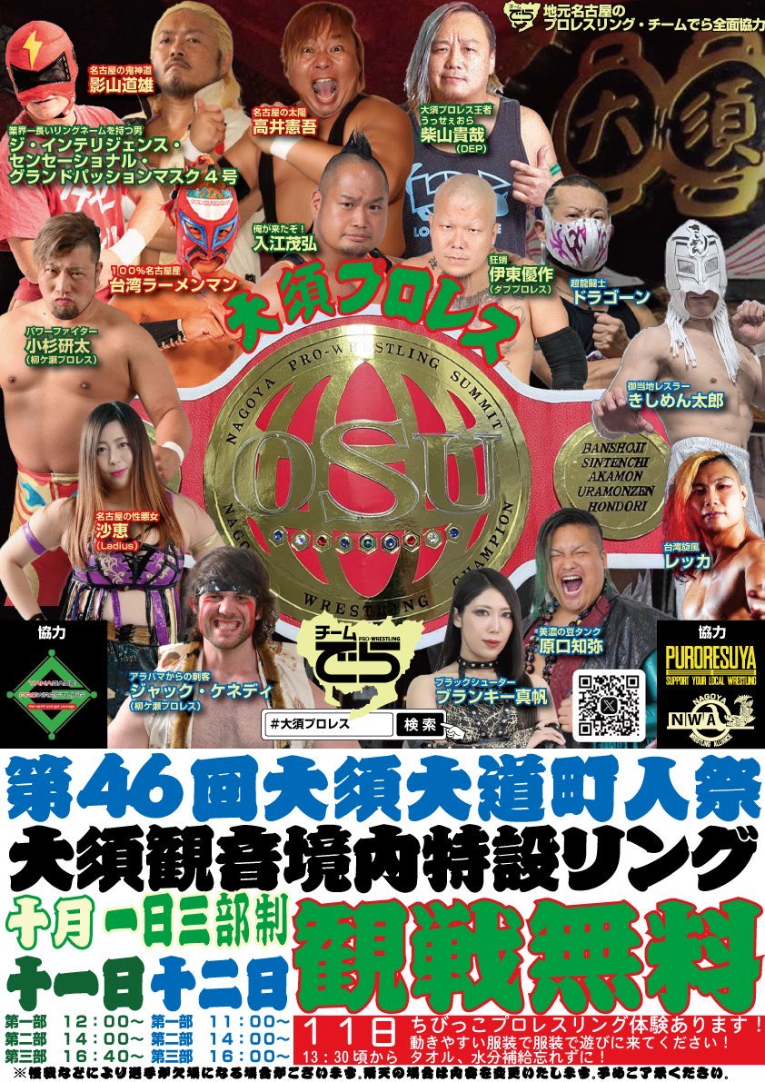 ThaRealJackK73's tweet image. 今日のZero1大阪大会のみんなありがとう。久々大阪で戦った。また早くよろしくね。じゃあ明日大須で雨と戦うぞ！腹へたな。じゃあね！#柳ケ瀬プロレス #pwzero1 #天下一ジュニア2025 @ZERO1_Wrestling