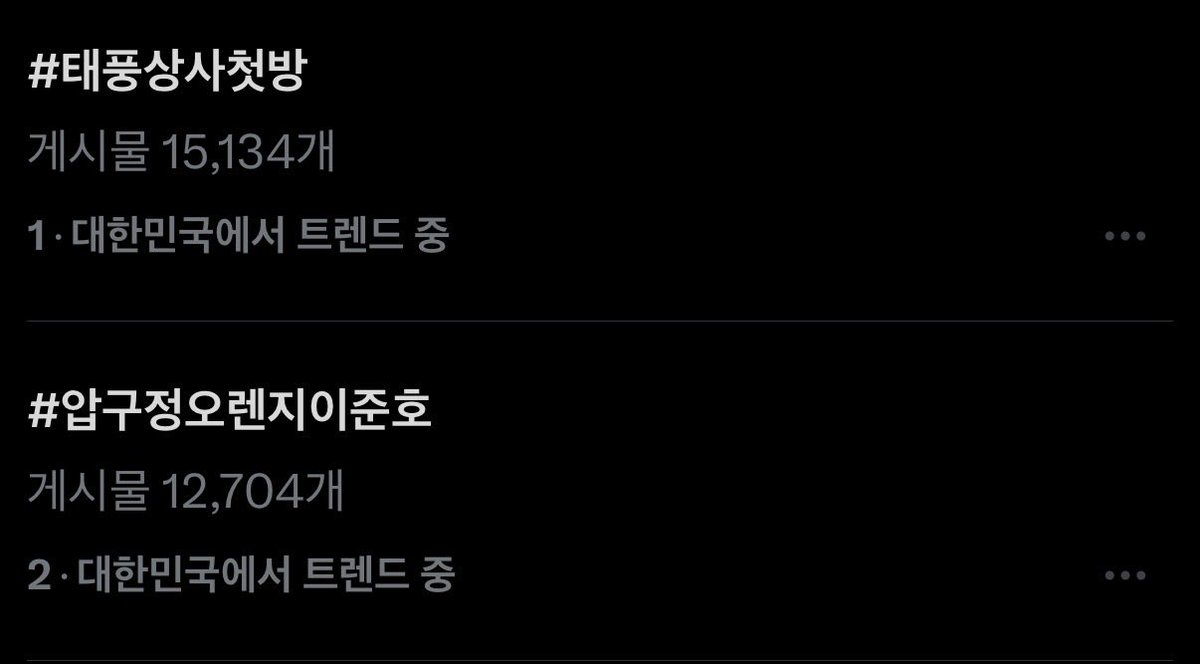 오빠 곧 만나자!!!
설렘다 설렌다 😆

#압구정오렌지이준호
#태풍상사첫방