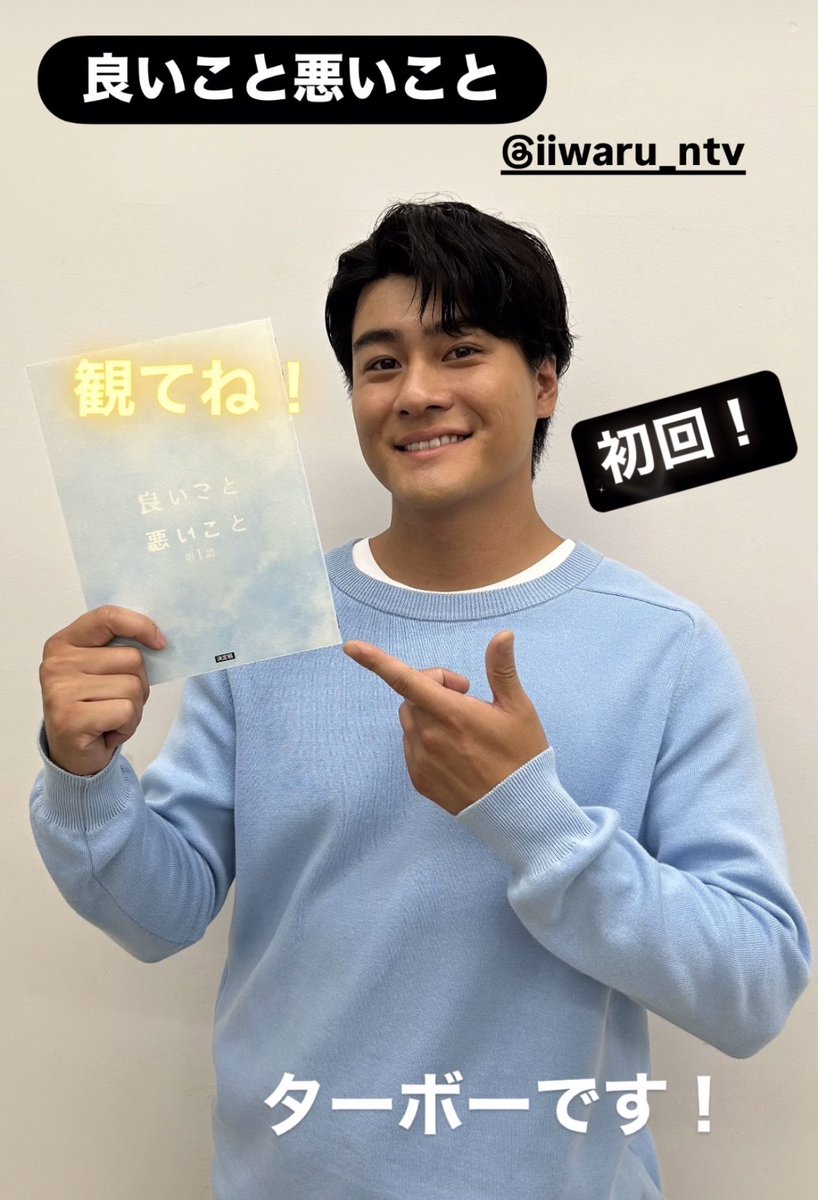 gengenkc's tweet image. 今からリアタイ💚
#良いこと悪いこと #森本慎太郎