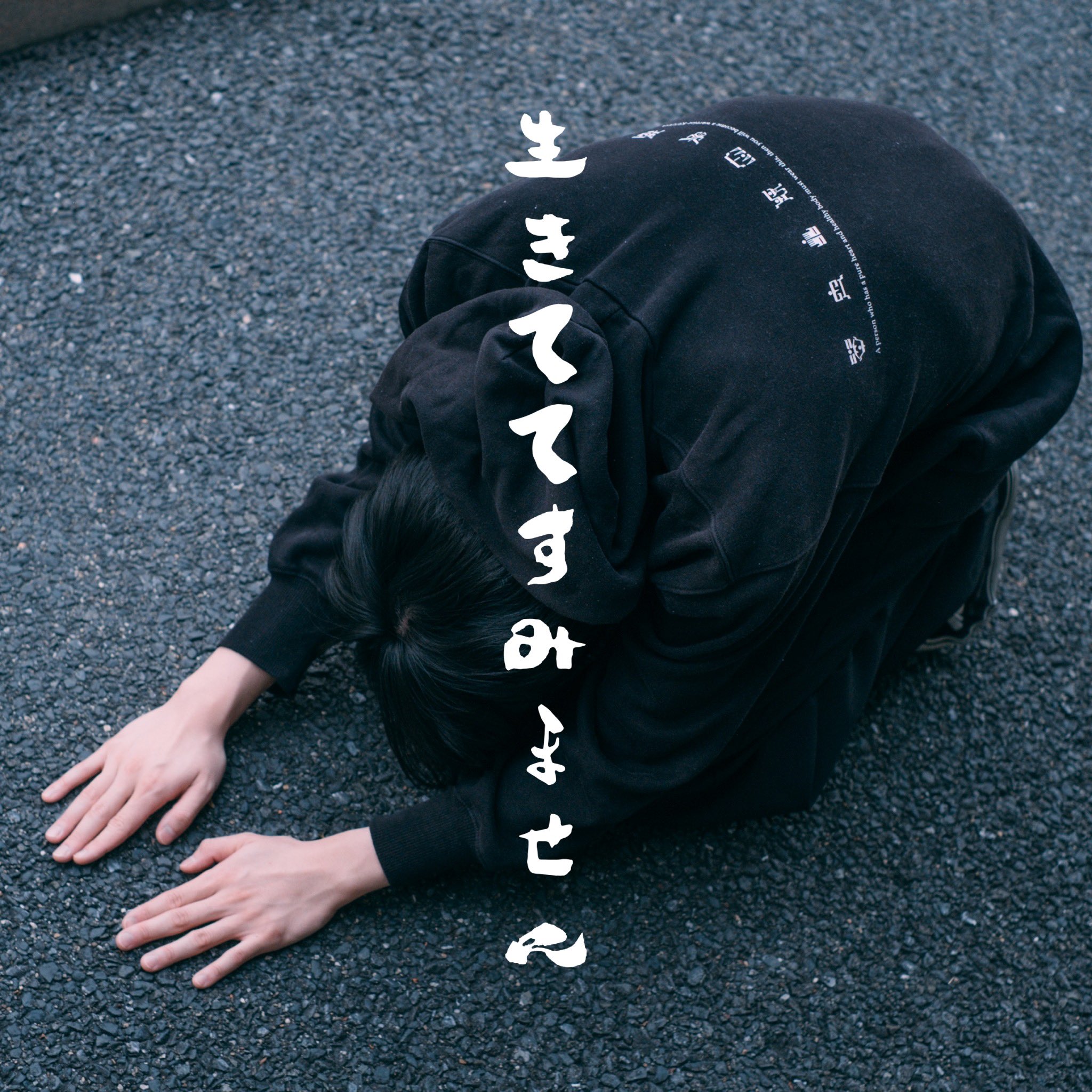 城島 (@joshimaband) / X