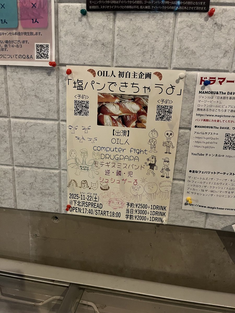 makotomatochan's tweet image. 笹塚Majestic Studioさんに自主企画のフライヤー貼らせていただきました！