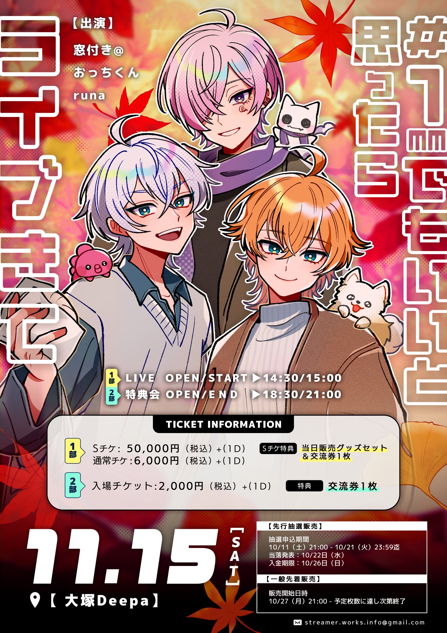 runaページ runa (@runa10311216) / X