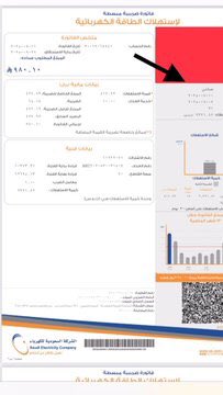 wjwkU9's tweet image. من الخاص مؤكده فاتورةالكهرباء اللهم من سددهافأرفع شأنه ويسرأمره وبارك له في ماله وأهله وأغفرله ولوالديه وفرج همه وأجعل له من كل ضيق مخرجا 
شايب يعول بناته وليس له دخل غيرالضمان وبيت ايجارلاسندله بعدالله الاانتم رقم الحساب 30062068941 المبلغ 980 ريال #استغفر_الله_العظيم_واتوب_اليه