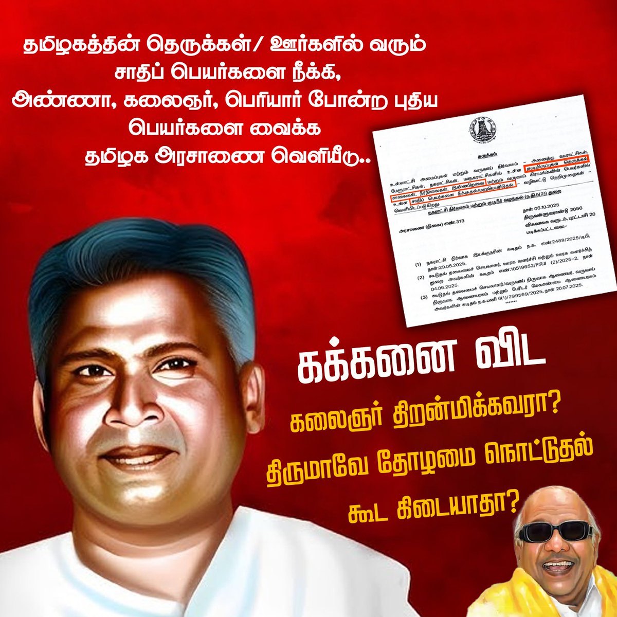 vigneshwaravelu's tweet image. 