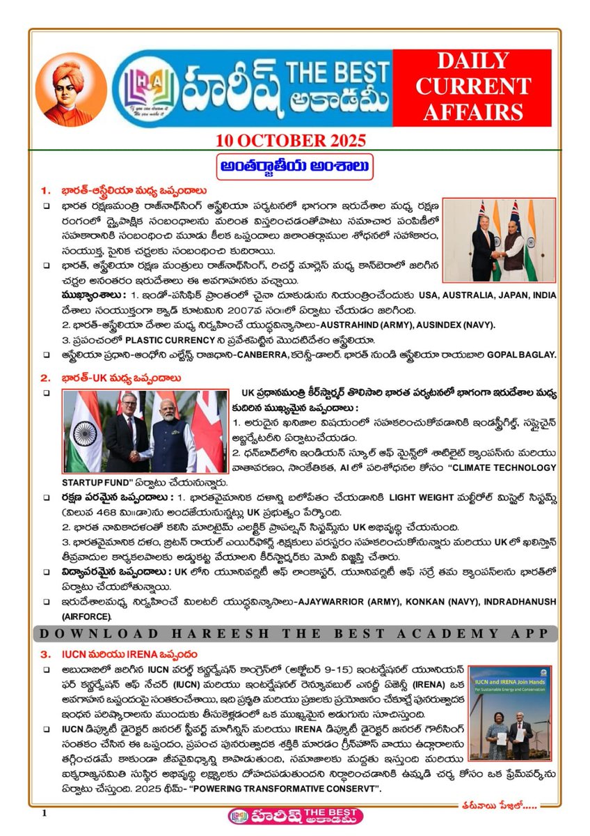 NANDAMSIR's tweet image. 10 October 2025 | Daily current affairs | Education | Telugu | HareeshAcademy
Follow 🚶🚶 the page for daily current affairs
#Governmentjobs #hareeshacademy #GeneralKnowledge
#GK #importantinformation #onlinecoaching #dailycurrentaffairs #currentaffairstoday…