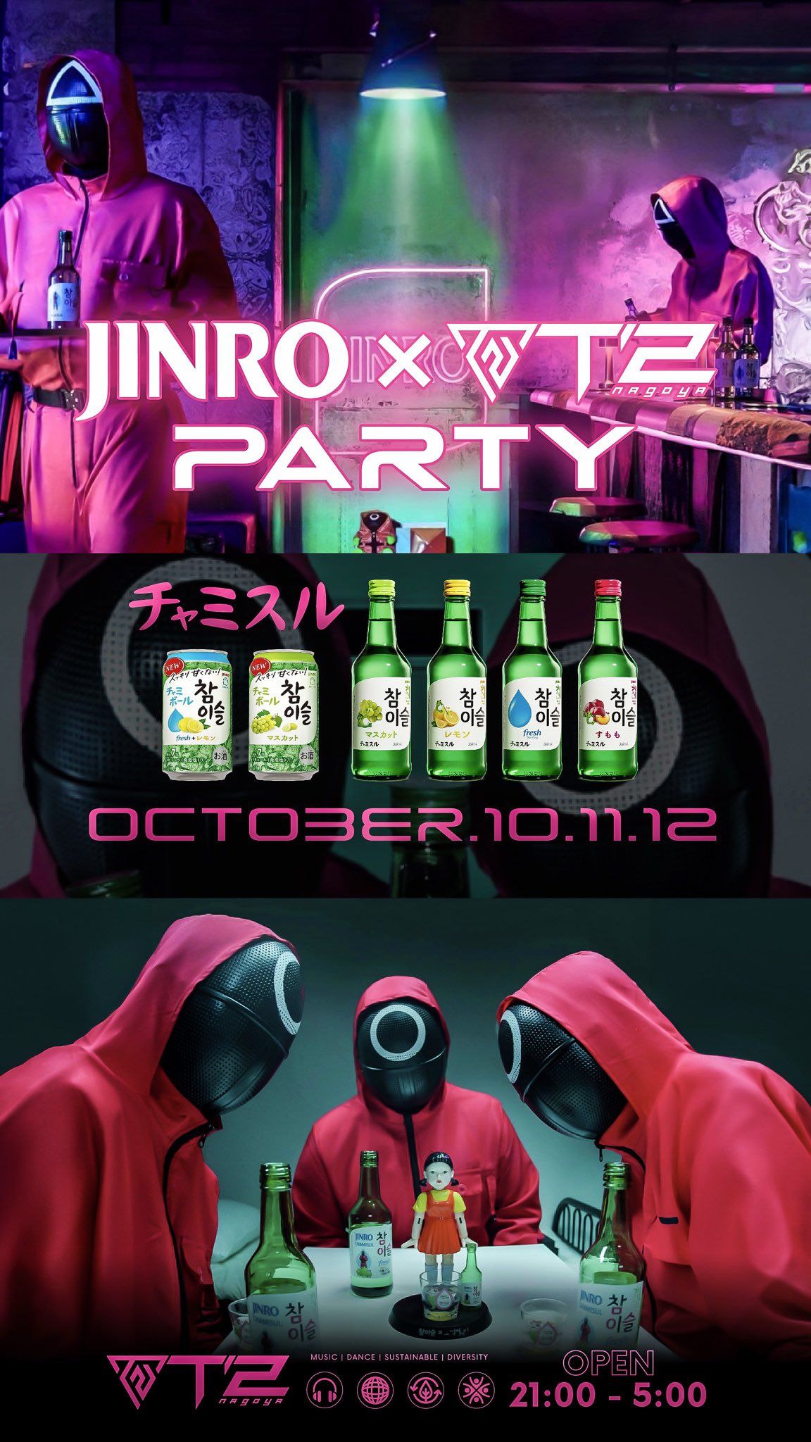 Sam（断捨離中）！】イカゲームヨンヒチャミスルゲーム ※専用グラス