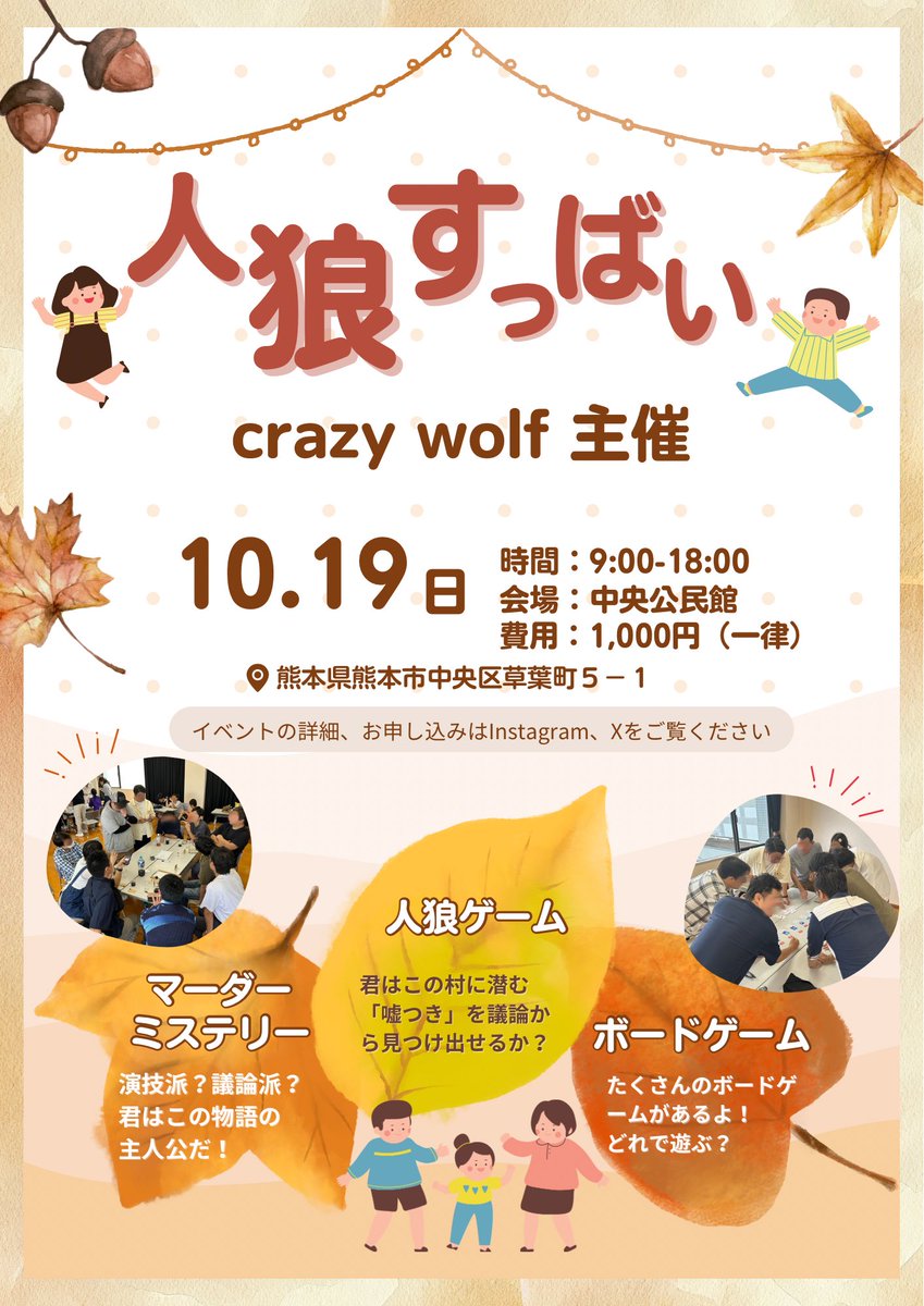 crazy_wolf_yama's tweet image. ただいま27名の参加希望あってます✨
まだ募集しております〜！
気軽に遊びに来てください♫
#人狼ゲーム #マーダーミステリー #ボードゲーム　#熊本人狼会