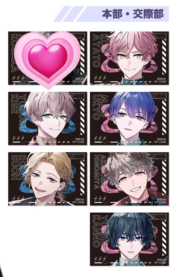 譲渡】ブレマイ AGF2025 イラストカード 本部 交際部 《譲》⭐城瀬