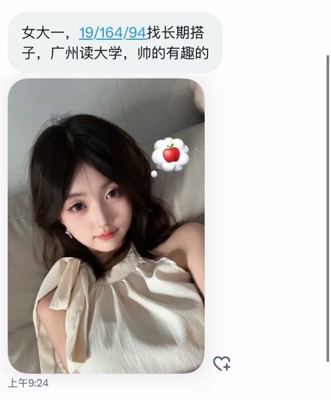 搭子投稿 tweet media