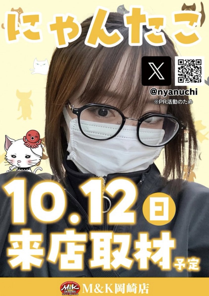 明日10月12日(日) 抽選入場！ 朝9時開店です！ 皆様のご来店