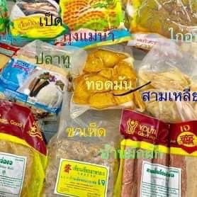 nuanyada's tweet image. #ของกินชุมพร #กินเจชุมพร #เจ #เทศกาลเจ #ขายวัตถุดิบเจ #อาหารเจ
