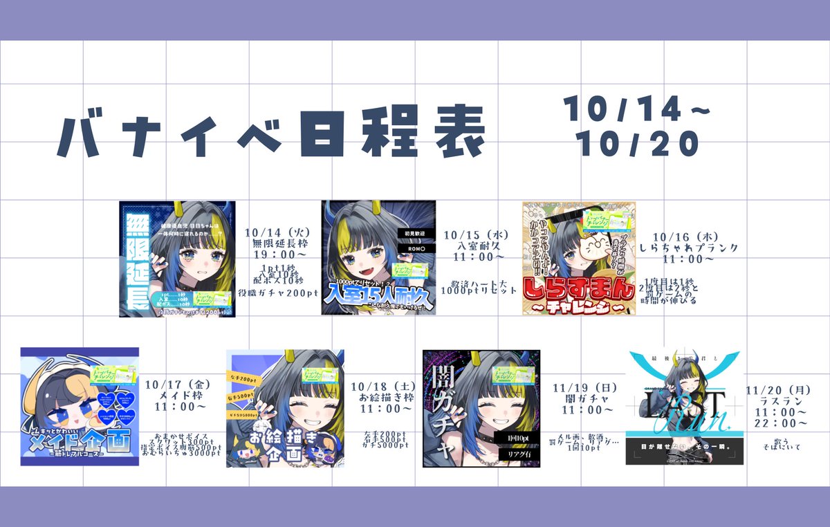 bibibi_chan315's tweet photo. ╭━━━━━━━━━━━━━━━╮ 
          バナイベ参戦のおしらせ
╰━━━━━━━ｖ━━━━━━━╯

10/14〜10/20 バナイベ参戦します！
来る人みんなにHappyパンチかましますね〜👊💥 https://t.co/tS4X1rqDnR