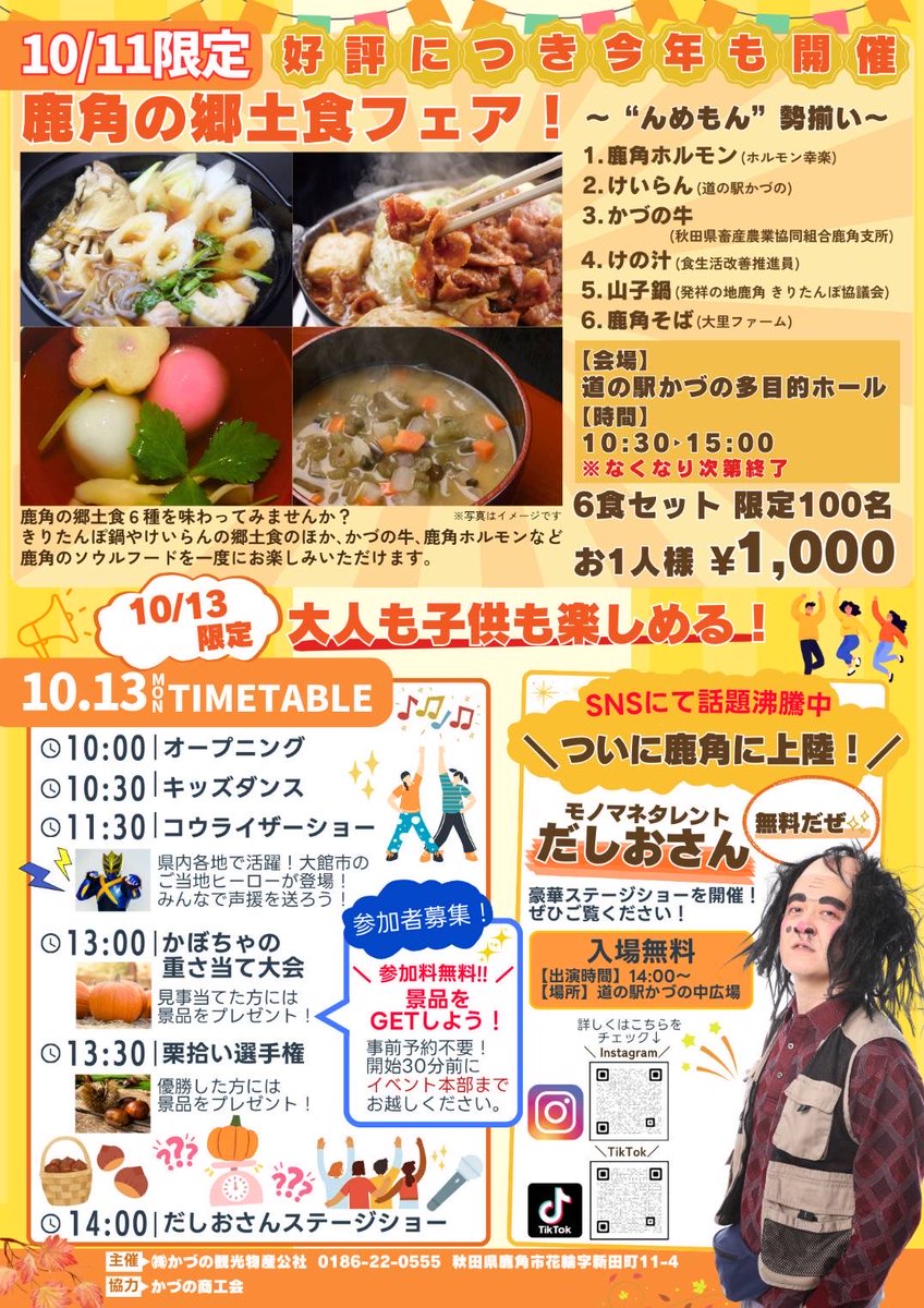 鹿角