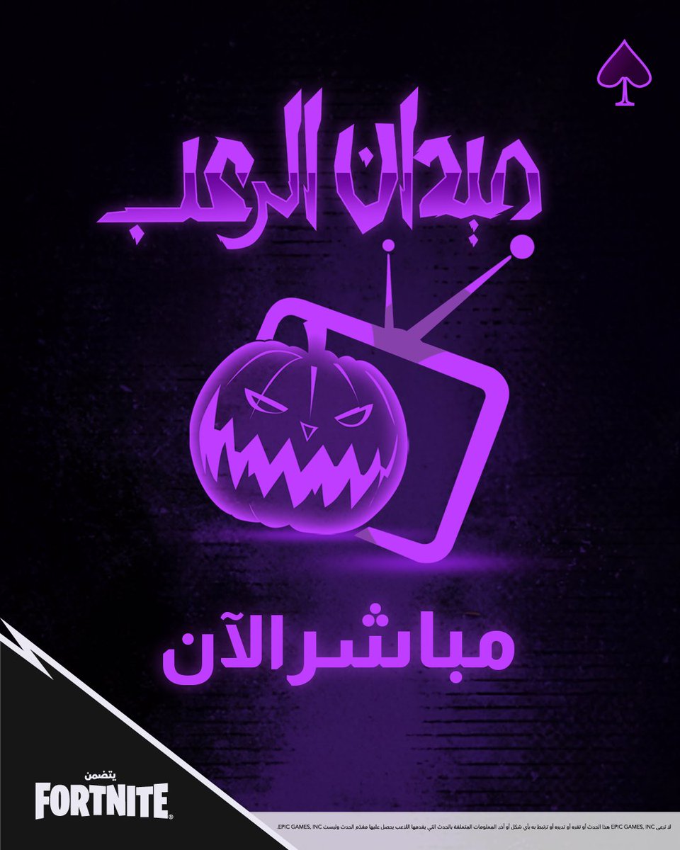 لايف الحين! 🔴
تابعوا البث من قنوات كل صانع محتوى 🔥 وشوفوا الرعب الحقيقي 😏