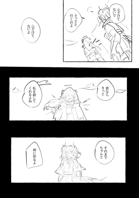 なんでもないよ

モスとフィア 