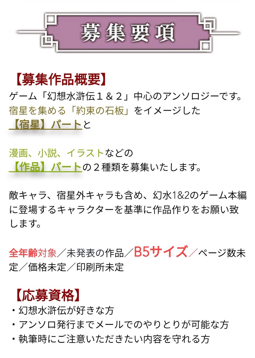 幻想水滸伝1&amp;2のファンによる非公式アンソロジー📘#石板アンソロ

『約束の石板アンソロジー』の
告知サイトを開設しました！

yakusokuanthology.wixsite.com/sekiban

二次創作公募のほか、

幻水1&amp;2の
全キャラの1カットイラストの
【アイコンアート】

テキストでの
【キャラメッセージ】
などを募集します！