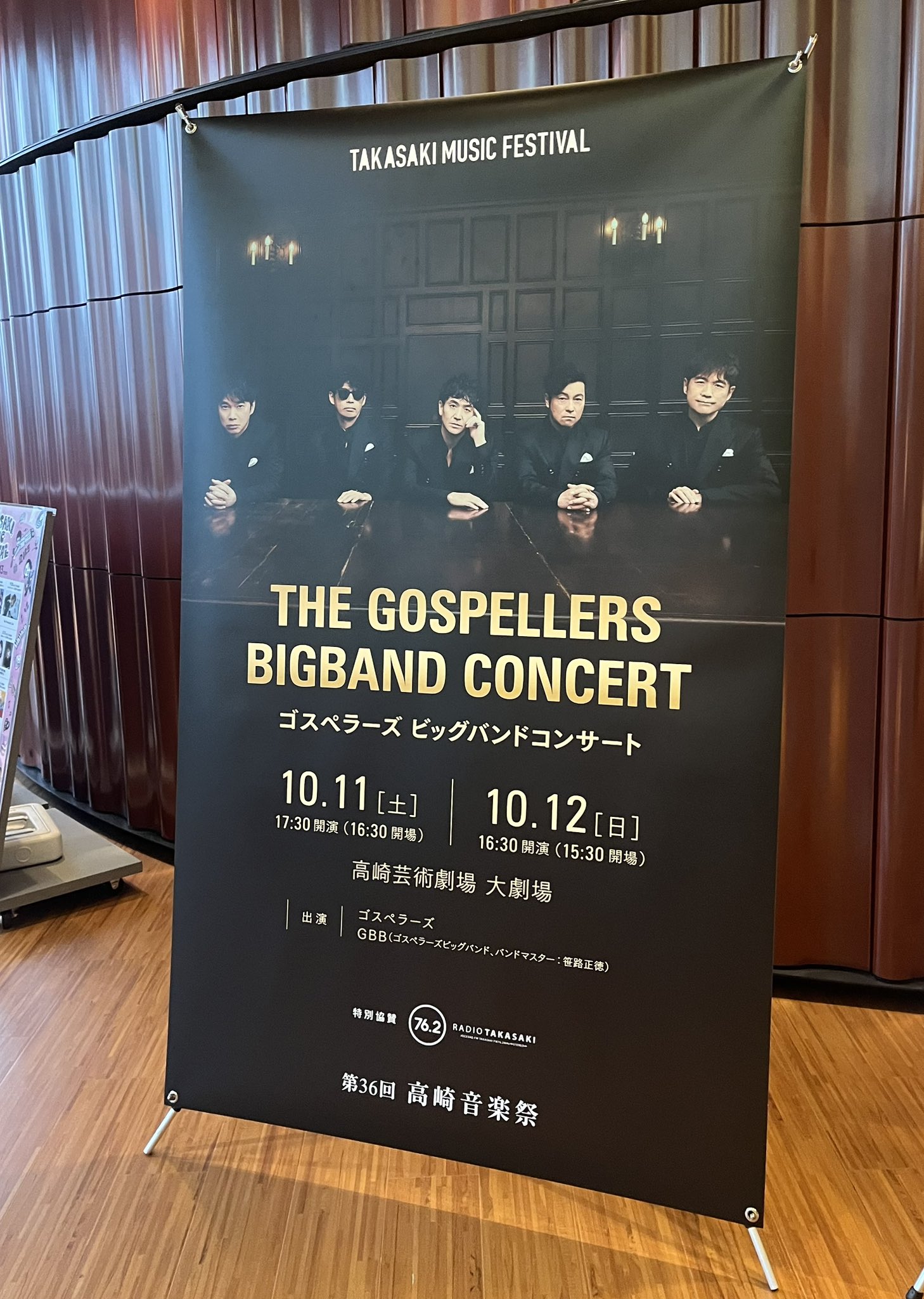 音楽祭　我々だ　まとめ売り 4月27日(土) 】我々だ！音楽祭 〜BIG BAND SHOW〜 視聴用