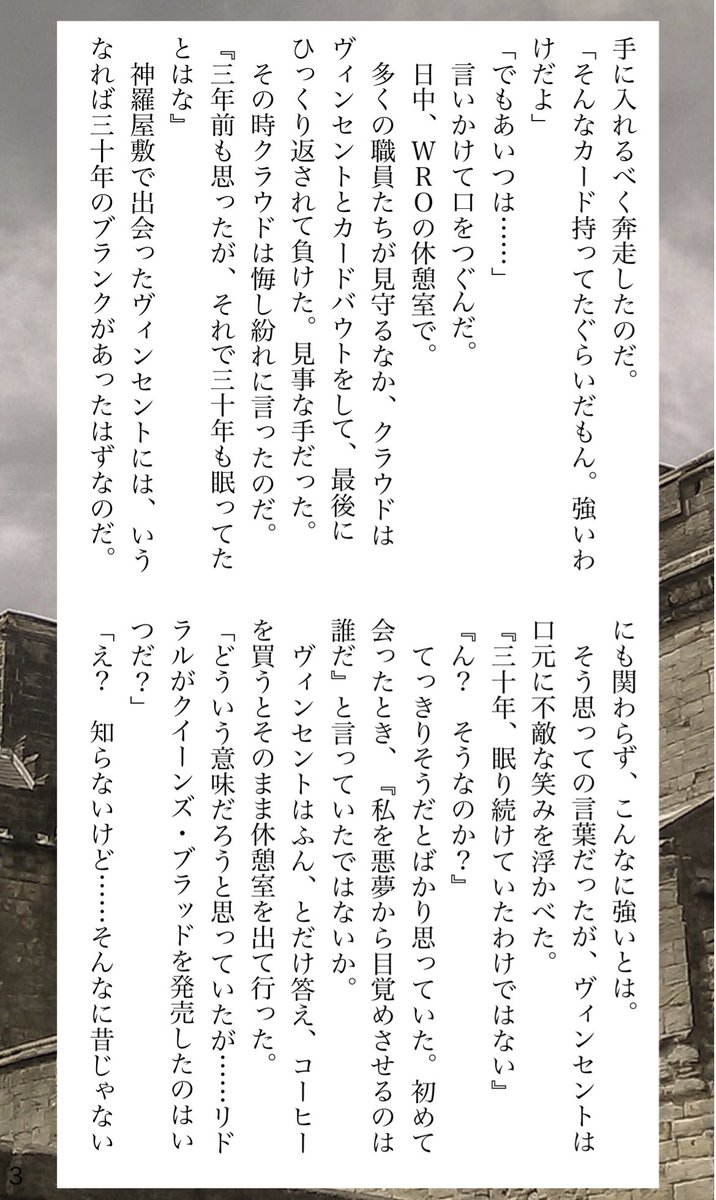 蘇芳＠作品用 tweet media