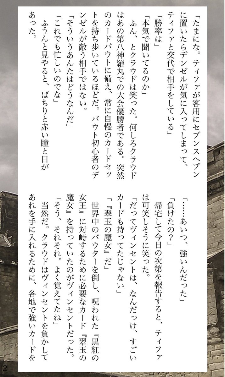 蘇芳＠作品用 tweet media