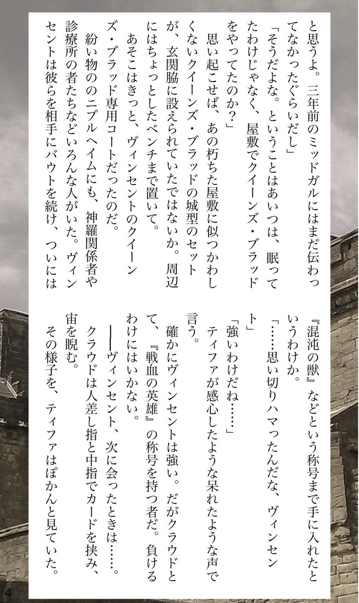 蘇芳＠作品用 tweet media