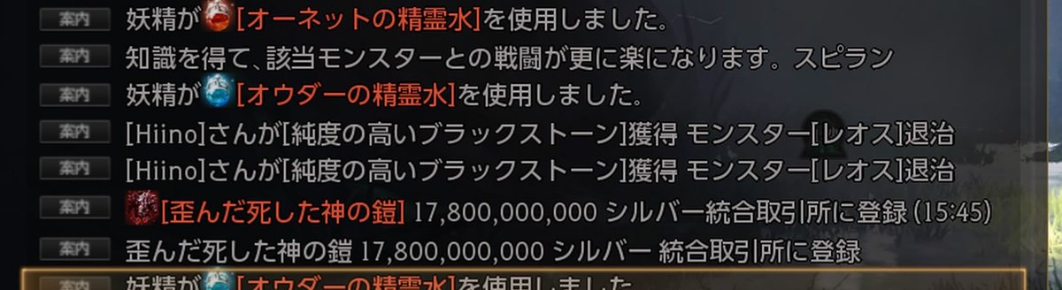 mw3_conan's tweet photo. 純度の高いブラックストーン1体で2個出た！
こんなことってあるんだ…
嬉しいけど怖い…

https://t.co/29DMFa07HA

#黒い砂漠　
#黒い砂漠_CONSOLE https://t.co/Q93D0vsGhV