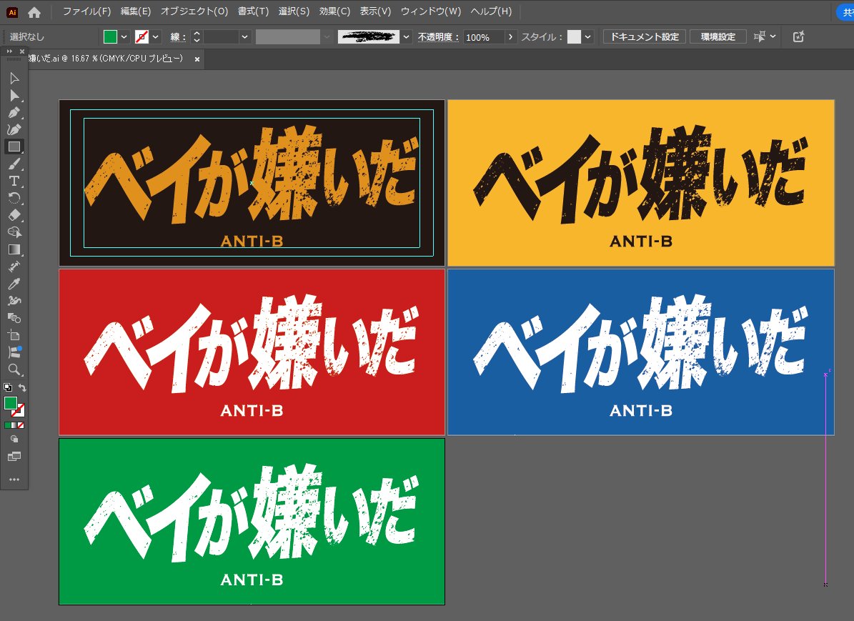 antibaystars's tweet image. カラーバリエーション。
実際に刷ってみないと色はわからんな。
（バージョンGの青い細線は作業の目安です）
