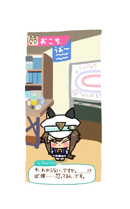 シュヴァルグラン