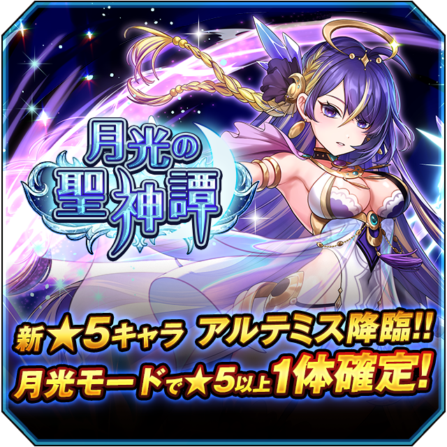 かみさまスクランブル！【公式】 (@kami_scramble) / Posts / X