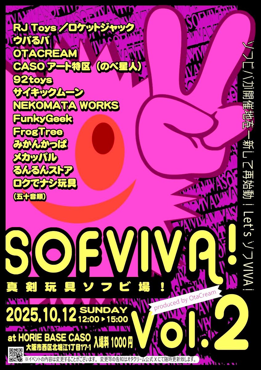 パパンガ PAPANGA ソフビ Yasuyuki Kobayashi 小林康之 企画制作：小林康之「papanga/パパンガ」のガチャキングがT-BASE