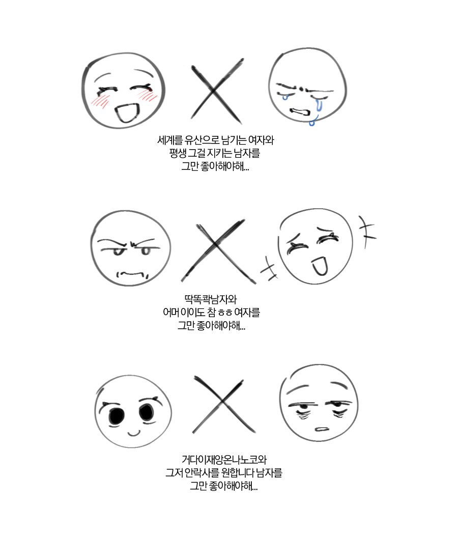 제발그만좋아해야해