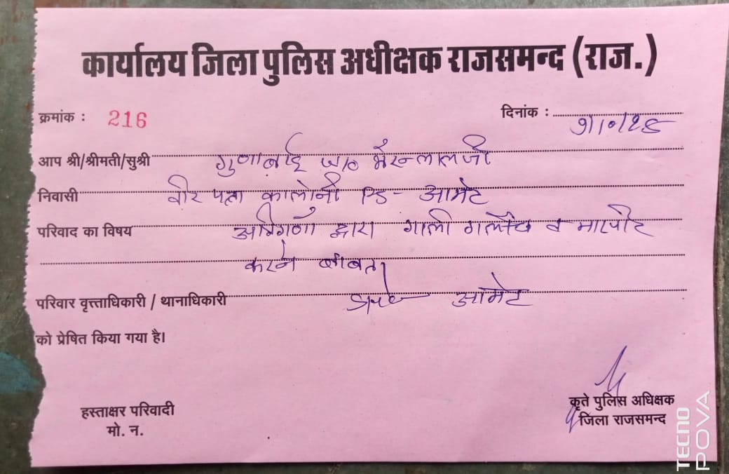 पीड़ित महिला थाने में जा कर रिपोर्ट लिखाई 2 दिन बाद एसपी के सामने उपस्थित हुई मगर आज 4 दिन तक ना कार्यवाही ना मेडिकल क्या पुलिस घाव ठीक होने का इंतजार कर रहे या पीड़ित को न्याय नहीं देना चाहते <a href="/RajPoliceHelp/">Rajasthan Police HelpDesk</a> <a href="/RajCMO/">CMO Rajasthan</a> <a href="/Rajasthan_women/">Rajasthan Rajya Mahila Ayog</a> <a href="/DIPRRajasthan/">सूचना एवं जनसम्पर्क विभाग, राजस्थान सरकार</a> पीड़ित महिला को न्याय दीजिए