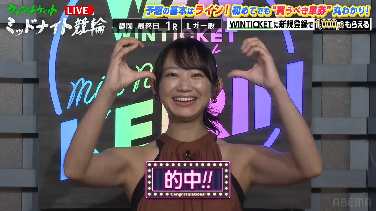 R107_negimiso's tweet image. ABEMA WINTICKET
#ミッドナイト競輪
静岡 F2 最終日🚲#相沢菜々子
10/11 (土) 🈢 20:30～23:45
abema.go.link/cXaA4👌

相沢菜々子 1R🎯的中!!👏

✌️２車単で当たったべかな♪