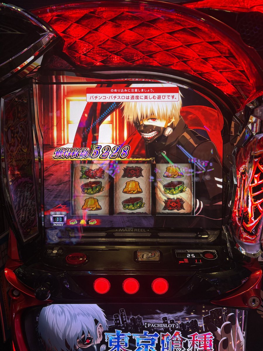 highx_ffa's tweet photo. 東京喰種、朝イチから奇跡の🐙勝ち✨ https://t.co/aQaYXKjaBr