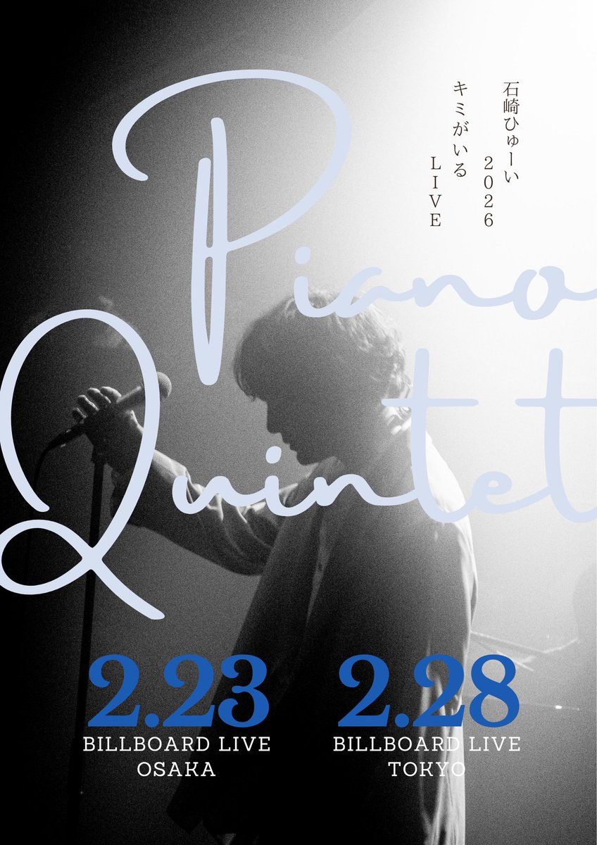 石崎ひゅーいSTAFF on X: 