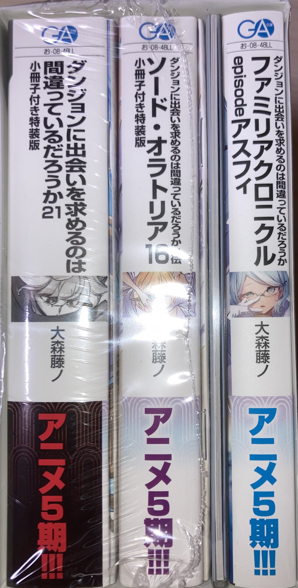 ダンジョンに出会いを求めるのは間違っているだろうか コレクションエクストラ ダンジョンに出会いを求めるのは間違っているだろうか
