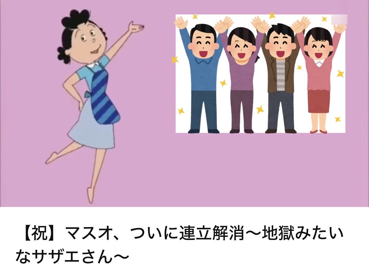 タラちゃん - Search / X