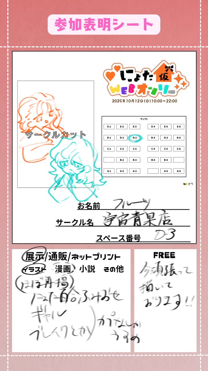 kyamiday's tweet photo. #にょたかりうぇぶ
急ピッチで準備進めております 漫画は再掲になるもののみか加筆修正あるかも？ https://t.co/uMNwJUTafy