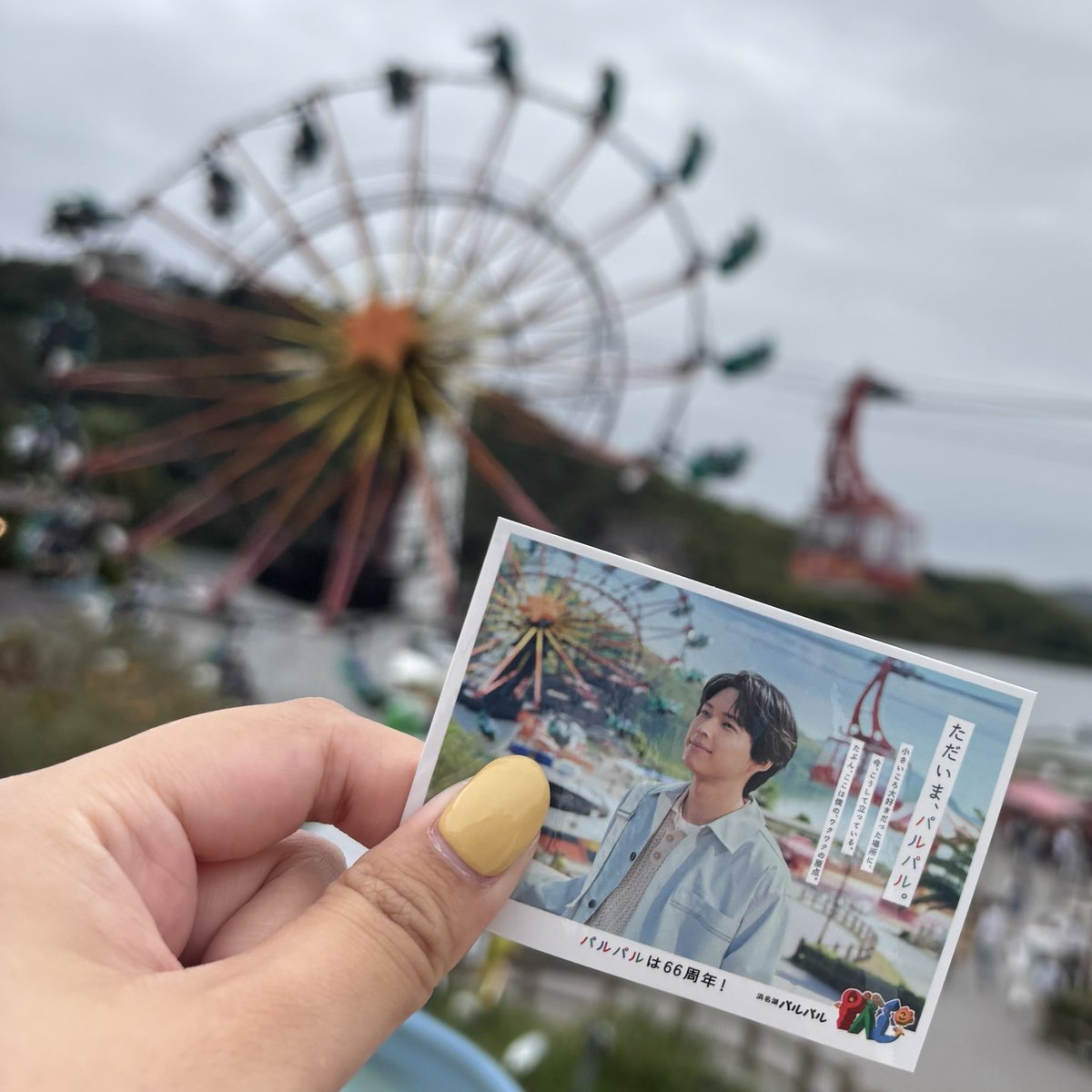 Haru_6T's tweet photo. パルパル行ってきた🎡
雨だったけど楽しかった！！！
ワイルドストームで北斗くんが座った席に案内してもらえたよ💓

写真の画角がステッカーとおなじになるようにタイミング試行錯誤した📸

#浜名湖パルパル 
#パルっ子
#松村北斗 https://t.co/XBgYUCV4aL