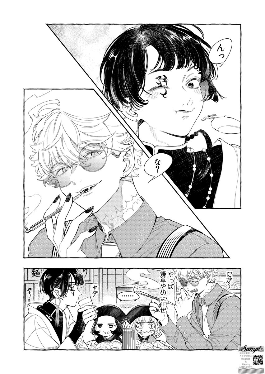 龍縁鬼縁#2「こういう距離感」
#創作