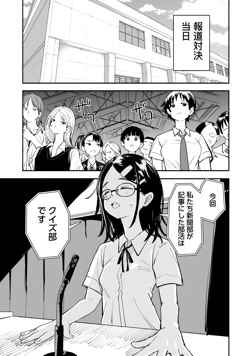 はあはあすみません、めちゃくちゃ忙しくてツイッターにおりませんでしたが次トピの更新日なので一旦戻ってまいりました
正義凛然の新聞部vs悪逆無道のジャーナル同好会の行く末とは……
かわいく描けたので(特にモブが…)、ぜひともご覧ください☺️
https://t.co/bKK3FDvVIv