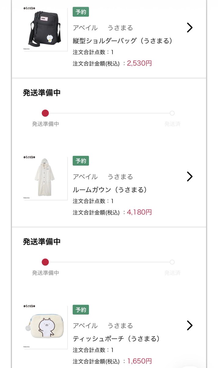 nico_usamaru's tweet image. アベイル×うさまるは
オンライン予約(◍˙∞˙◍)
収納ボックスは何人買えたか🤔💭
というレベルの秒殺だった
#うさまる #アベイル