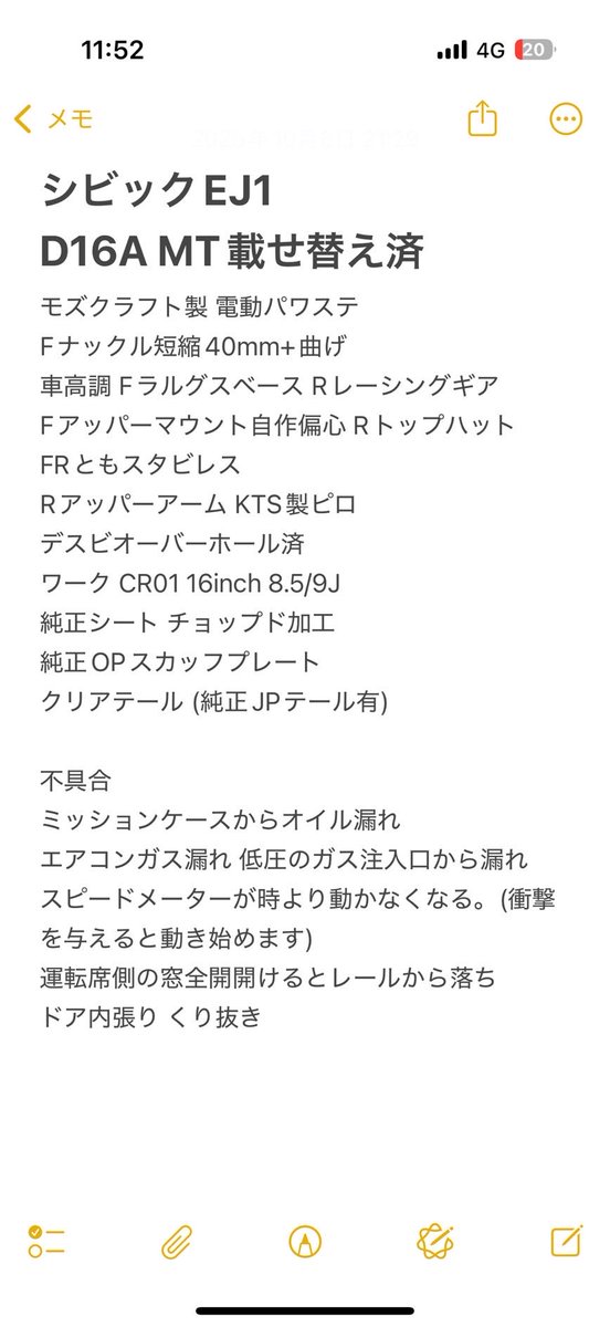 話流れたので再募集👏
シビック売ります！！

EJ1  左ハンドル
5MT
車検  令和9年4月
走行距離  20万km
多少の値段交渉有り
現状売りになります🙇‍♀️

170万

#シビック
#車売ります