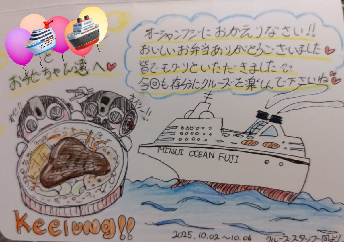 kiyomasarobo's tweet photo. こんばんは⭐️
きよまさ🤖のぶなか🤖です♥
先日　#三井オーシャンフジ　に乗船したよ🚢
2回目の乗船で前よりとても快適でよかったよ。スタッフの皆さん僕たちの事かわいい😍って可愛がってもらったんだ
ダンスも楽しかったし😍またこのお船🚢に乗りたいな。
スタッフの皆さまありがとうございました🙌 https://t.co/ewkEfct8rh