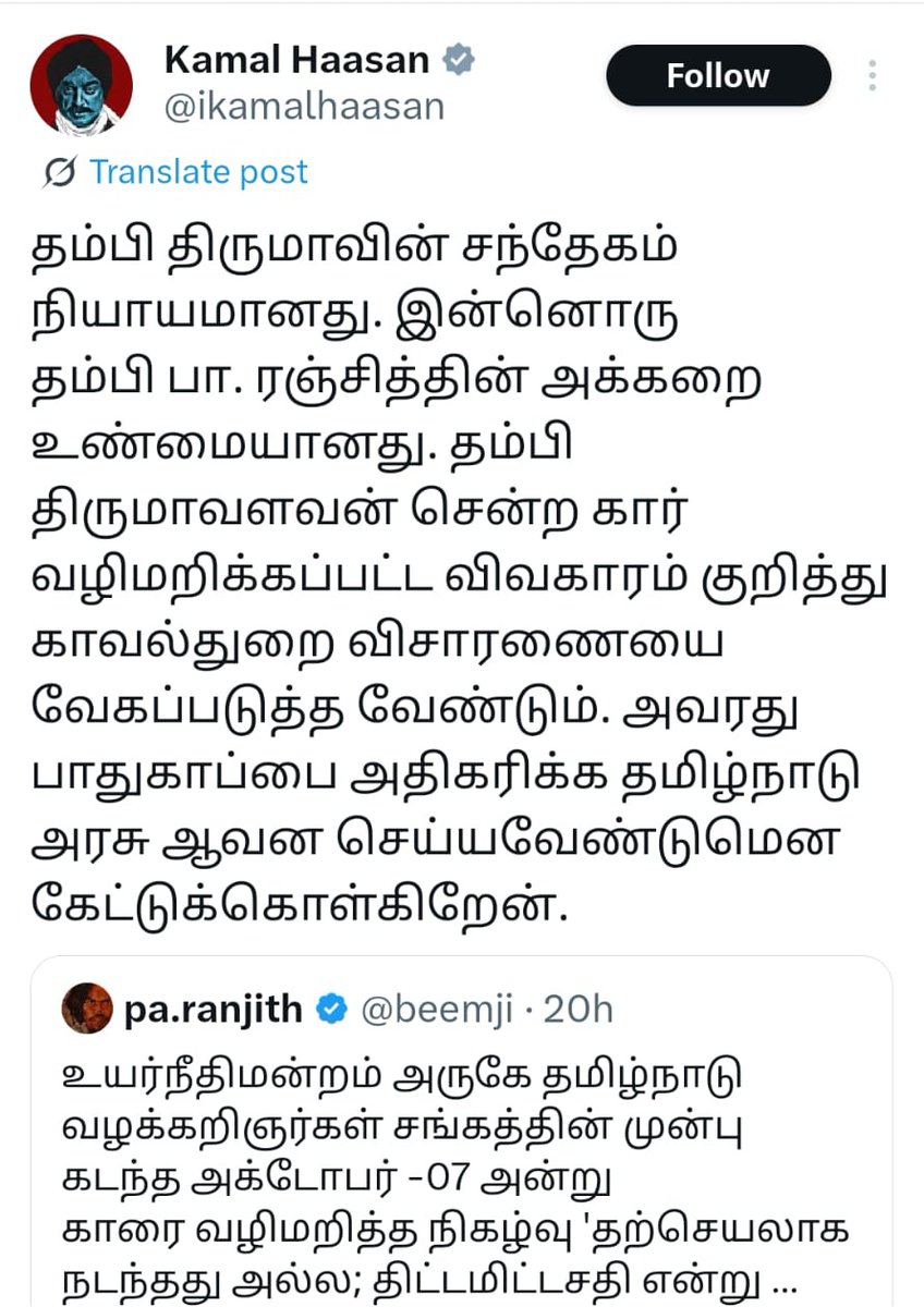 PragashNandhan's tweet image. மநீம தலைவர் @ikamalhaasan அவர்களுடைய ஆதரவுக்கு மனமார்ந்த நன்றிகளும் அன்பும் 💙