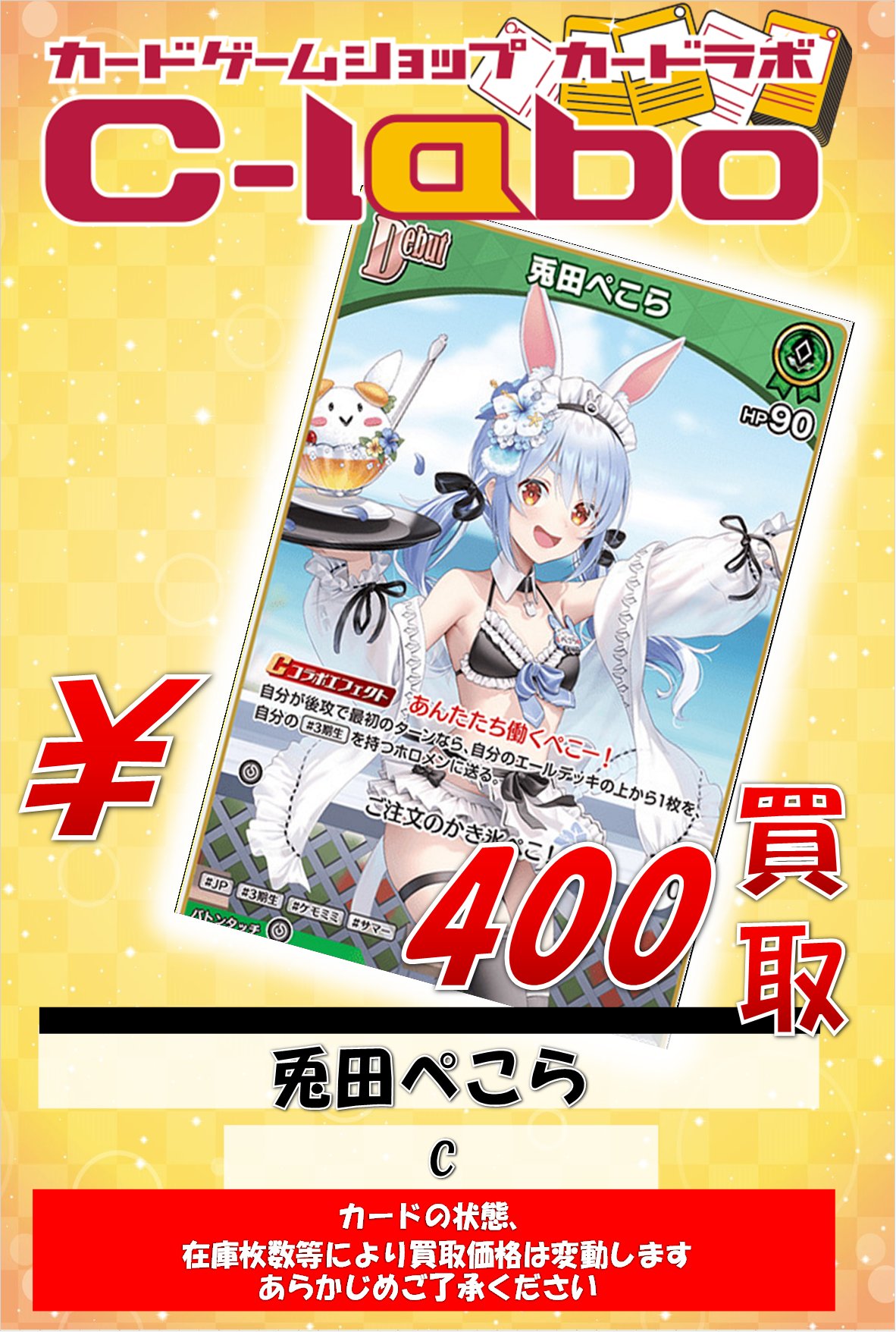 カードラボAKIHABARAゲーマーズB1店 on X: 