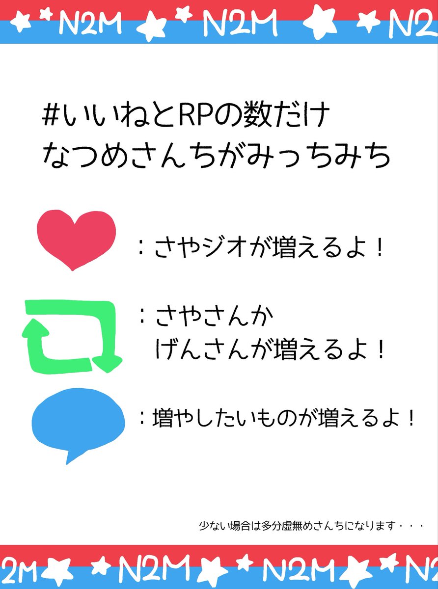 blueconpan's tweet photo. 一度してみたくて…！
いいねとRPの数だけ一枚の絵になつめさんちをみっちみちに描きたい！🥰良かったら反応して頂けると嬉しいです✨
（反応少ない場合は虚無めさんち予定です😅） https://t.co/QihvvaSh0a