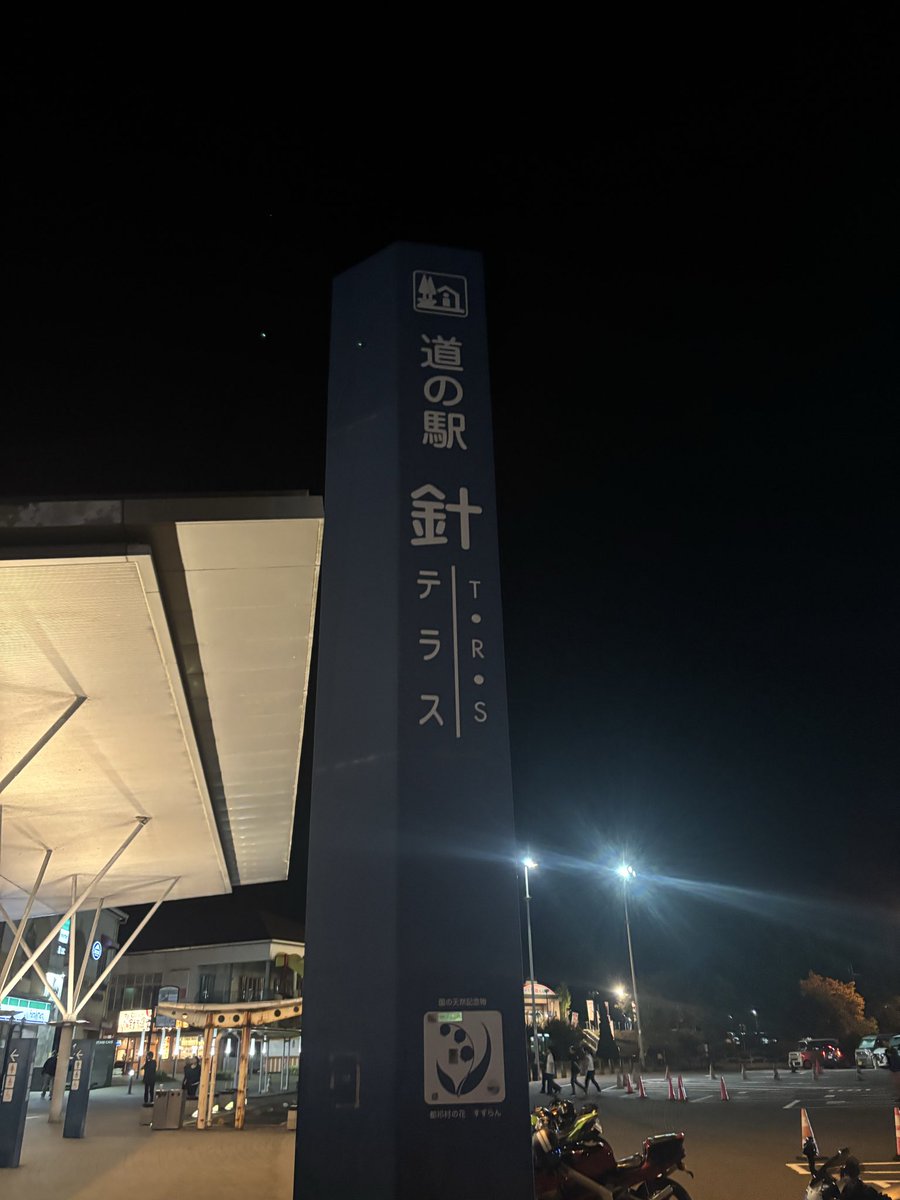 雨天決行京都旅行ツーリング🏍️
一旦針