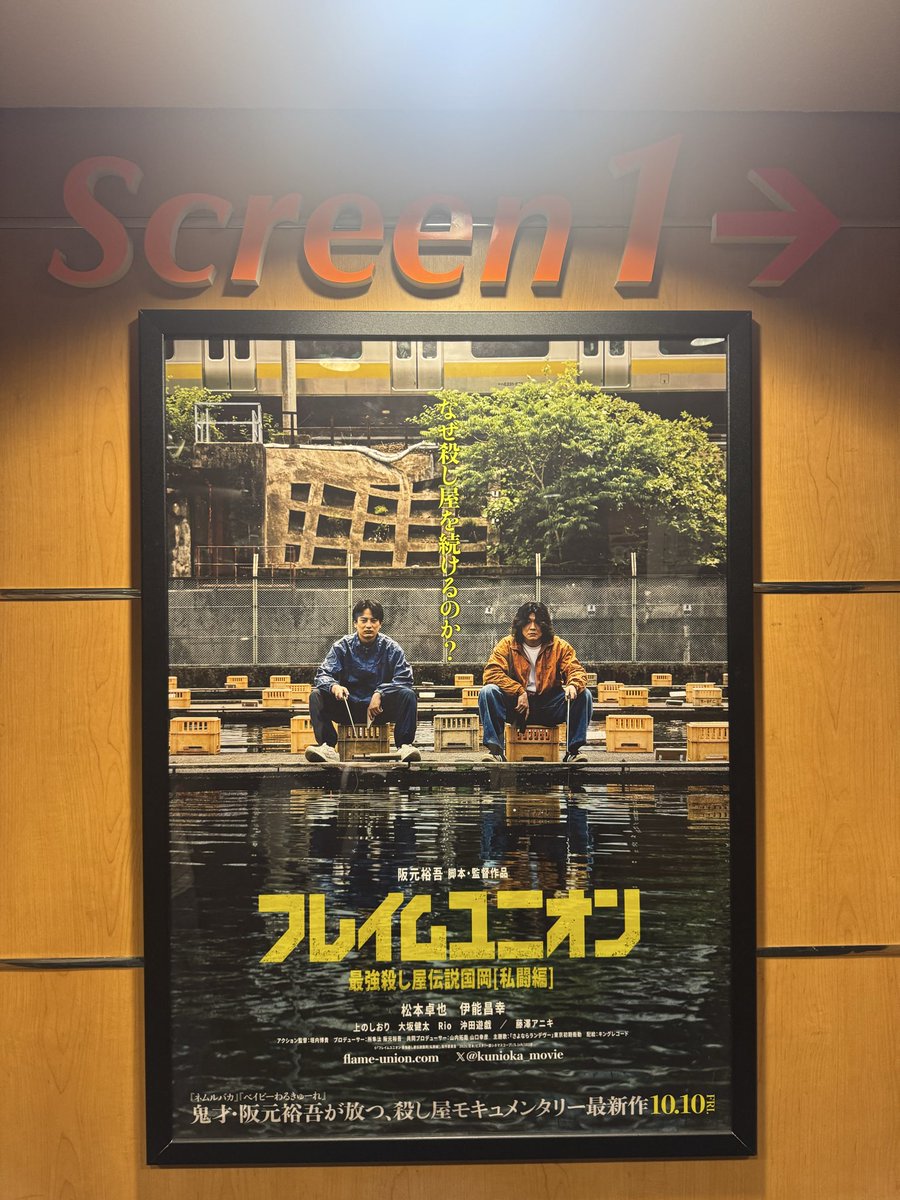 命の尊さを感じた後に観る映画ではない
