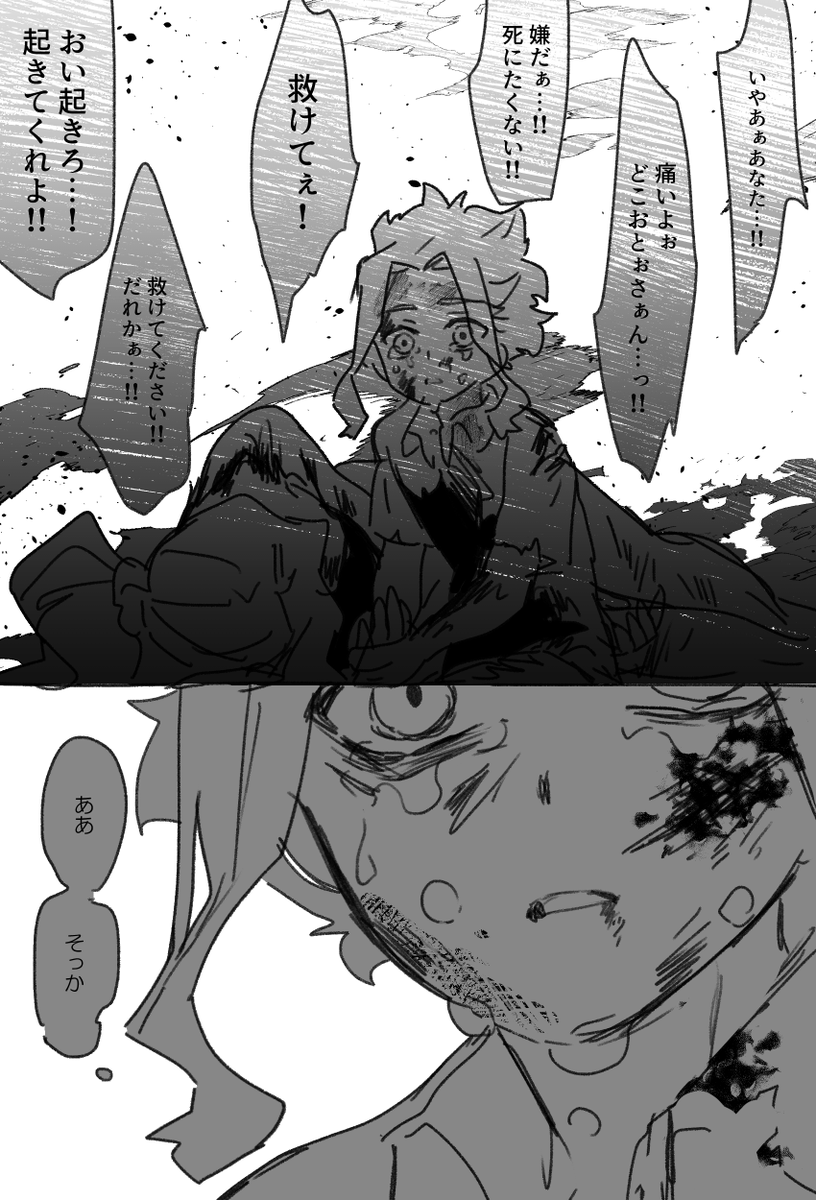 ヒーローはいない※再掲
災害表現・流血注意 