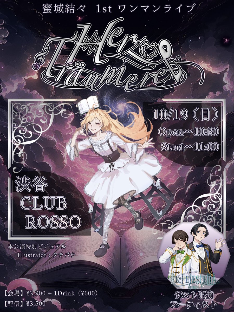 Chii0116Sugai's tweet image. 遂にやって参りました最終リハーサル当日で御座います。
今回のライブ、折角頂いた貴重な機会だからって、今まで自分でこんなの見てみたい!って思ってたもの全部詰め込んだの。
きっと、このライブ、僕達にとっても、皆にとっても素敵な1ページになるから。…